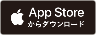 App Storeからダウンロード
