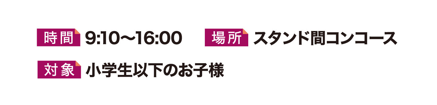 ふわふわバルーン開催情報