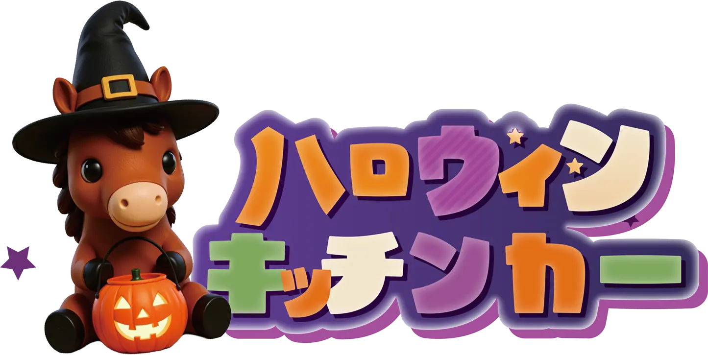 HALLOWEENキッチンカー